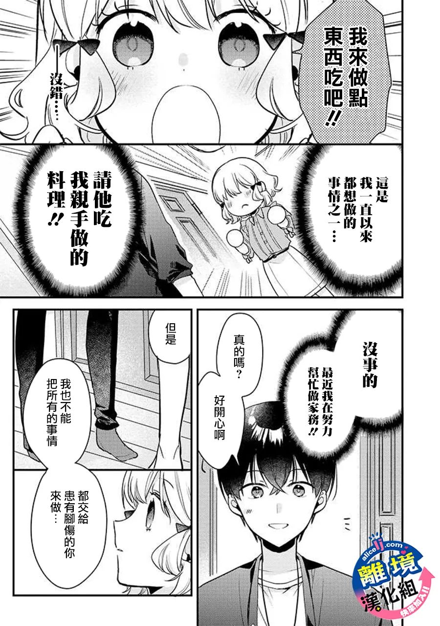 《重生后狂宠病娇男友走向HE!!》漫画最新章节第7话免费下拉式在线观看章节第【7】张图片