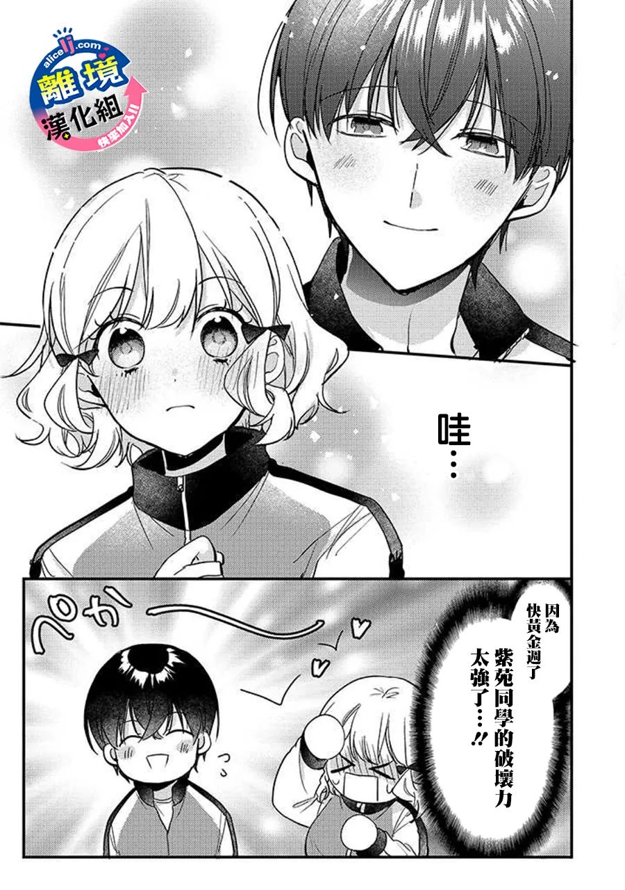 《重生后狂宠病娇男友走向HE!!》漫画最新章节第8话免费下拉式在线观看章节第【23】张图片