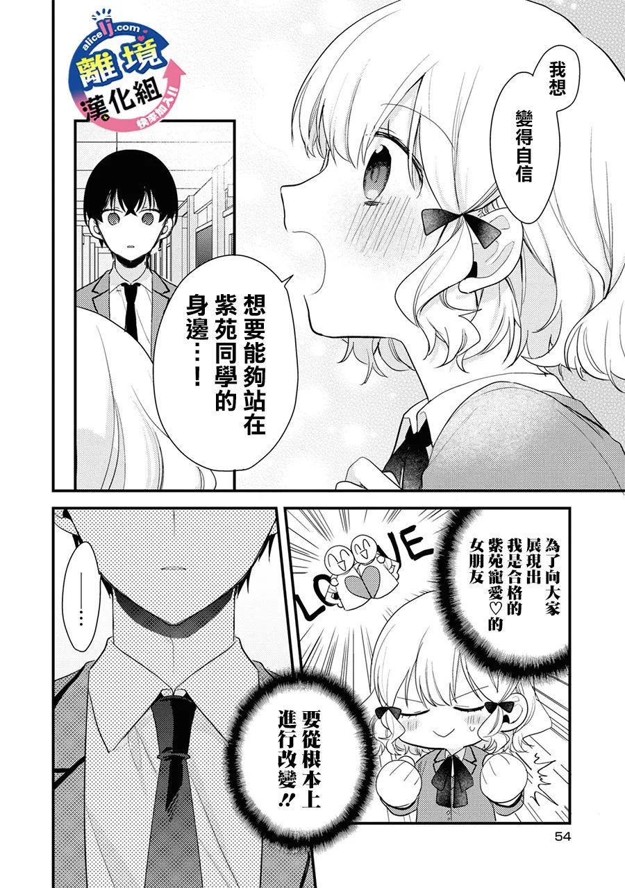 《重生后狂宠病娇男友走向HE!!》漫画最新章节第2话免费下拉式在线观看章节第【18】张图片