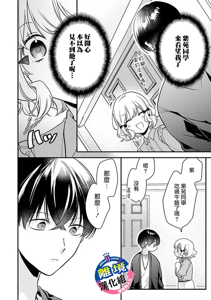 《重生后狂宠病娇男友走向HE!!》漫画最新章节第7话免费下拉式在线观看章节第【6】张图片