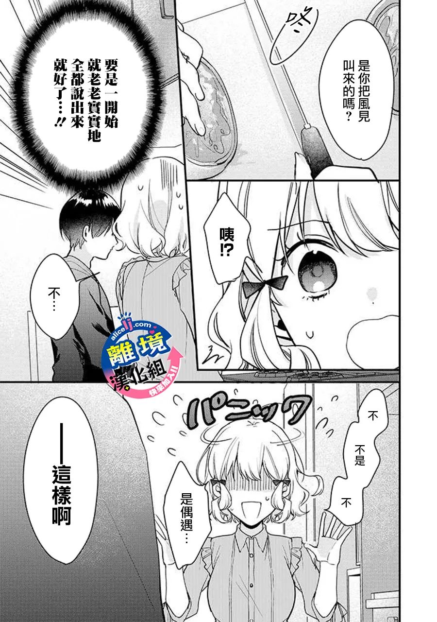 《重生后狂宠病娇男友走向HE!!》漫画最新章节第7话免费下拉式在线观看章节第【11】张图片