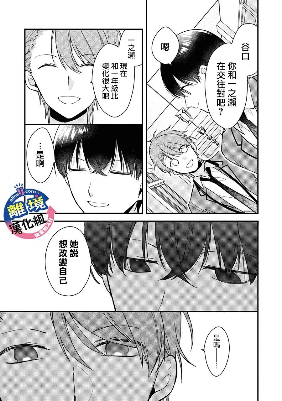 《重生后狂宠病娇男友走向HE!!》漫画最新章节第4话 只能前进！免费下拉式在线观看章节第【27】张图片