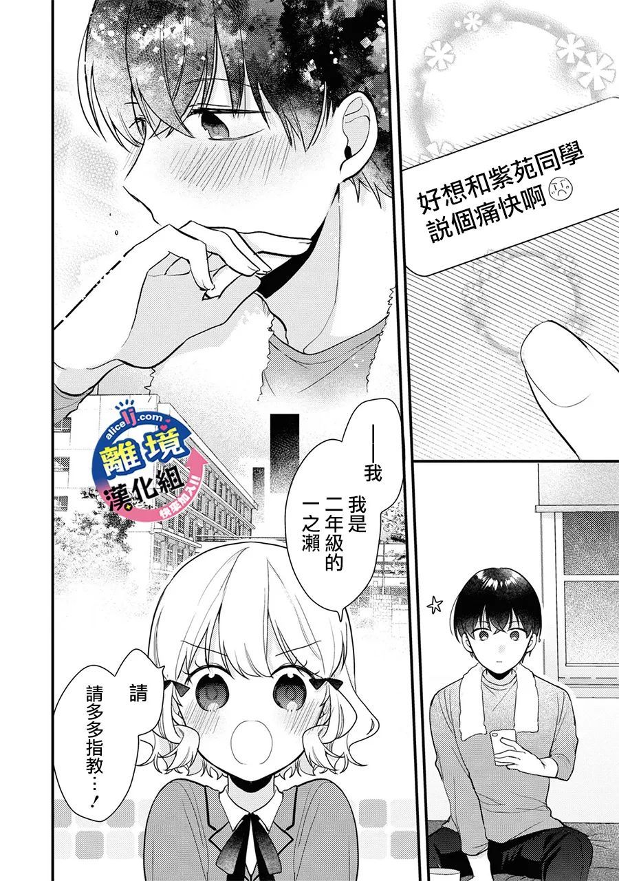 《重生后狂宠病娇男友走向HE!!》漫画最新章节第5话免费下拉式在线观看章节第【12】张图片