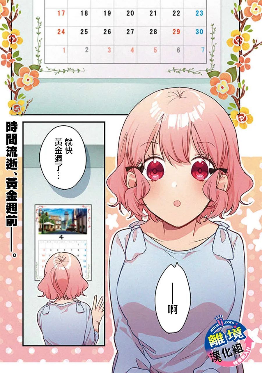 《重生后狂宠病娇男友走向HE!!》漫画最新章节第6话免费下拉式在线观看章节第【1】张图片