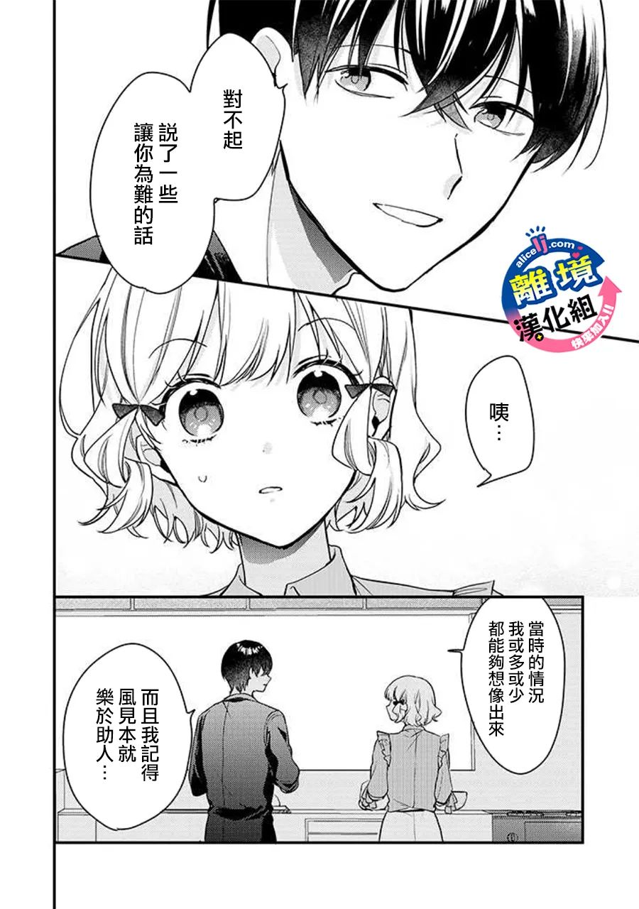 《重生后狂宠病娇男友走向HE!!》漫画最新章节第7话免费下拉式在线观看章节第【12】张图片