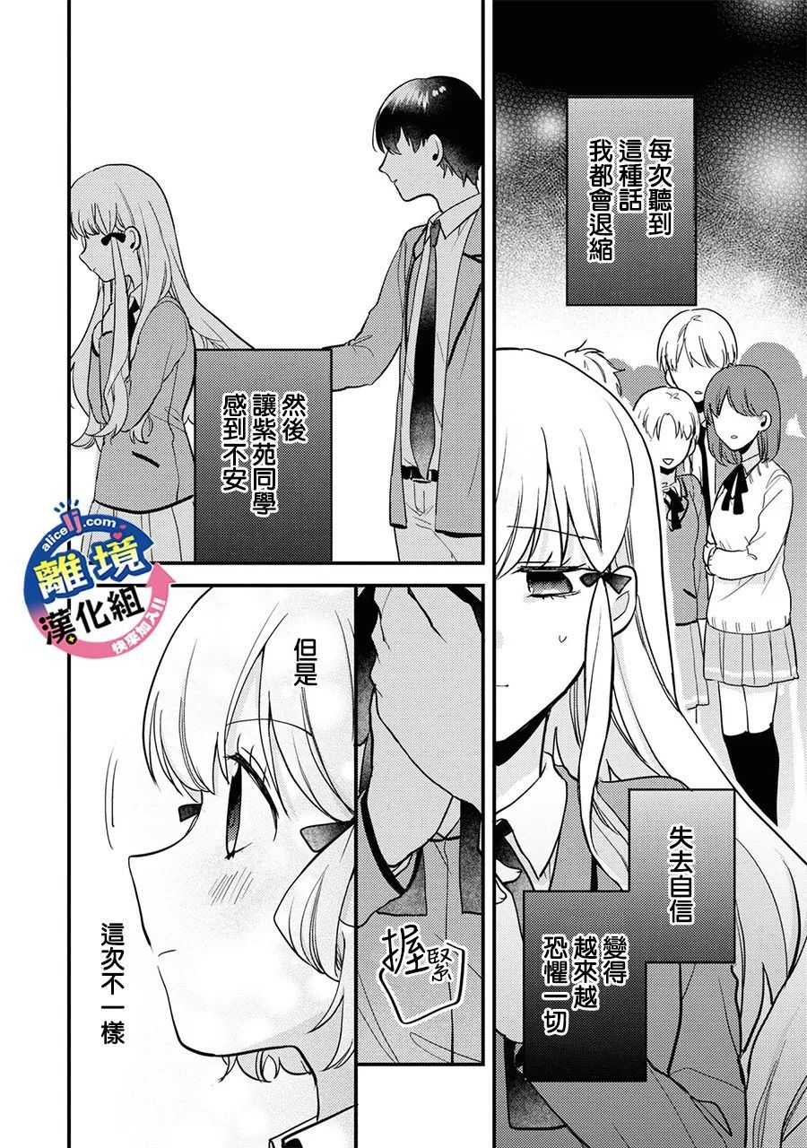 《重生后狂宠病娇男友走向HE!!》漫画最新章节第4话 只能前进！免费下拉式在线观看章节第【6】张图片