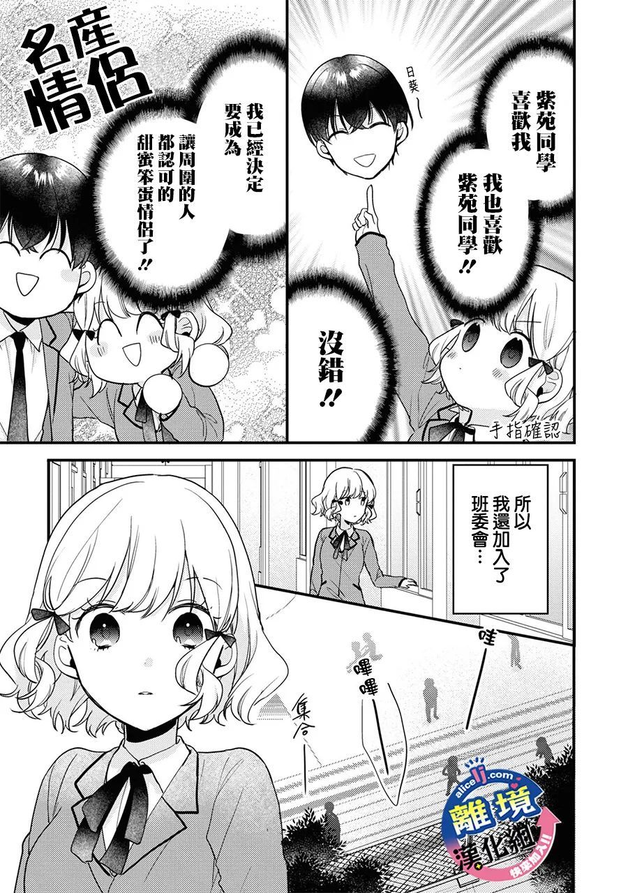 《重生后狂宠病娇男友走向HE!!》漫画最新章节第4话 只能前进！免费下拉式在线观看章节第【7】张图片