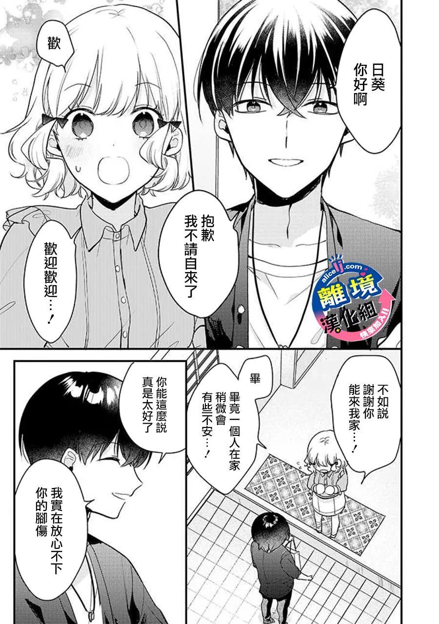 《重生后狂宠病娇男友走向HE!!》漫画最新章节第7话免费下拉式在线观看章节第【5】张图片