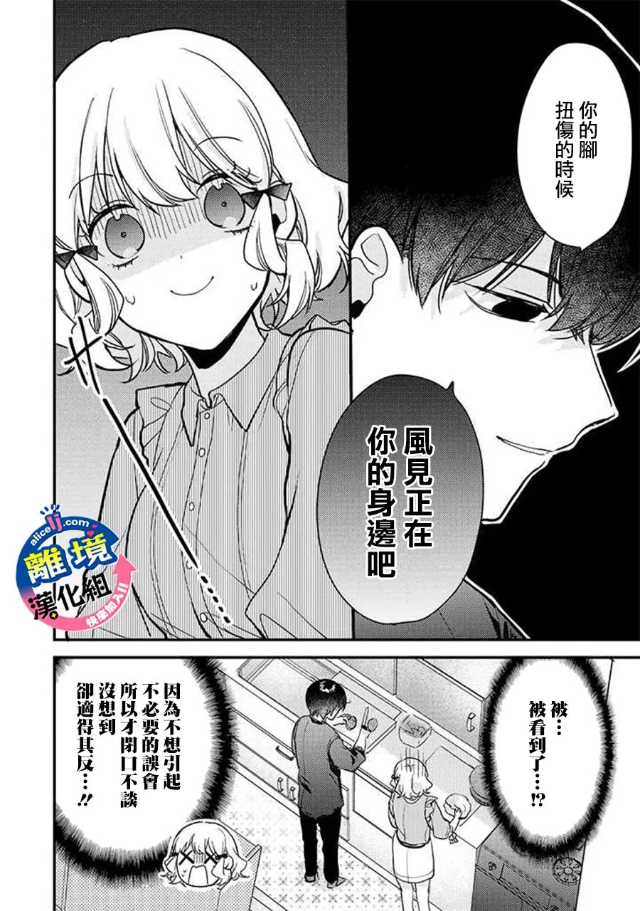 《重生后狂宠病娇男友走向HE!!》漫画最新章节第7话免费下拉式在线观看章节第【10】张图片