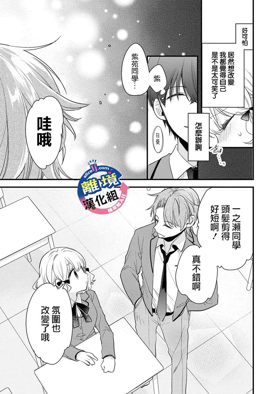 《重生后狂宠病娇男友走向HE!!》漫画最新章节第2话免费下拉式在线观看章节第【7】张图片