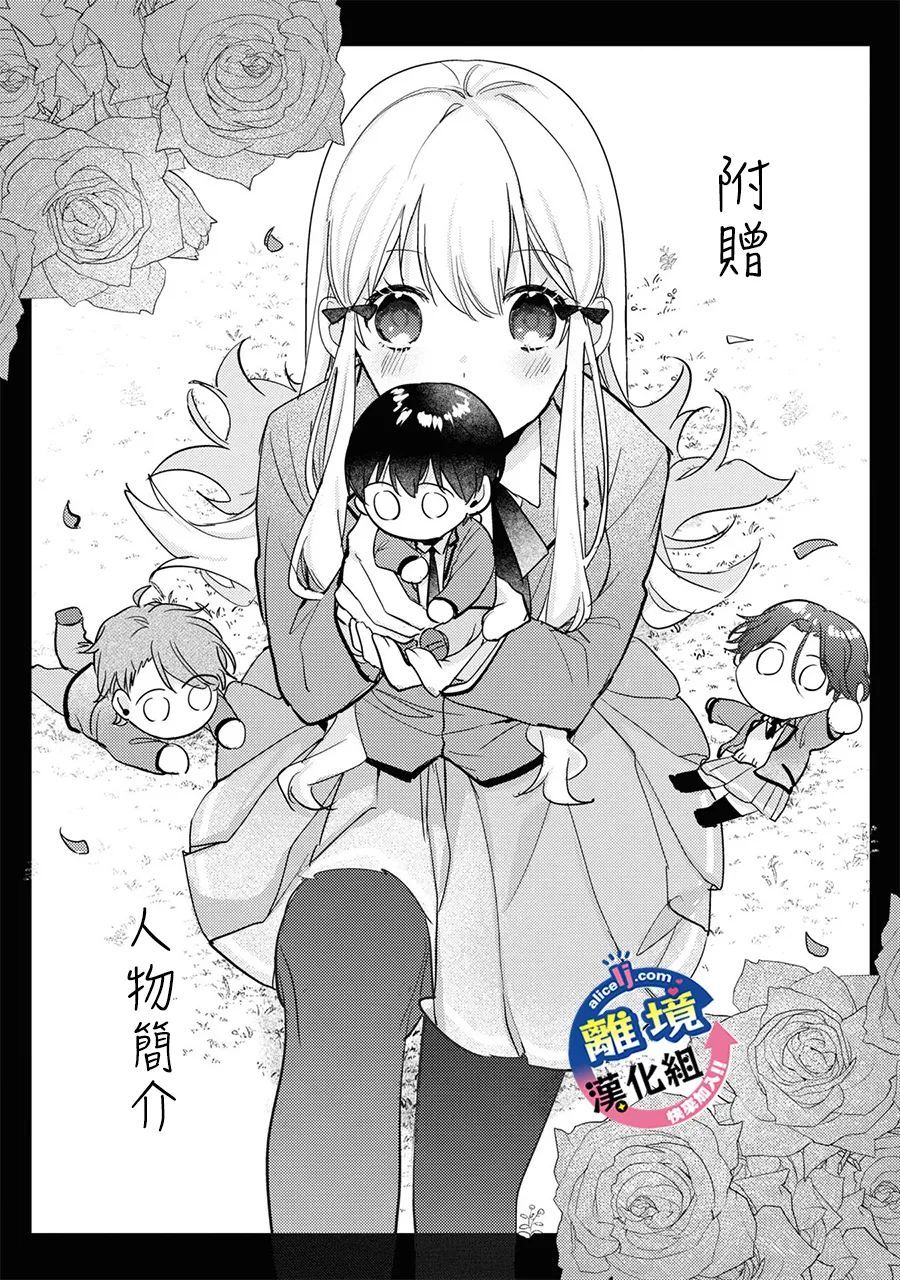 《重生后狂宠病娇男友走向HE!!》漫画最新章节第5话免费下拉式在线观看章节第【31】张图片