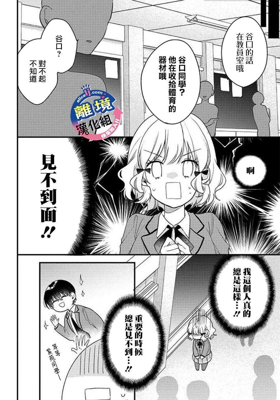 《重生后狂宠病娇男友走向HE!!》漫画最新章节第9话免费下拉式在线观看章节第【9】张图片