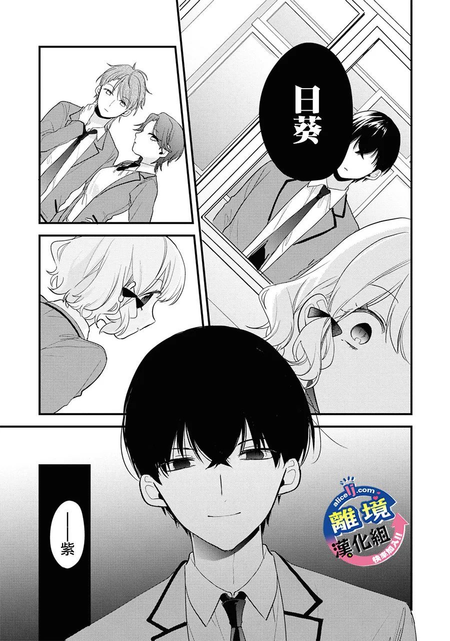 《重生后狂宠病娇男友走向HE!!》漫画最新章节第2话免费下拉式在线观看章节第【13】张图片