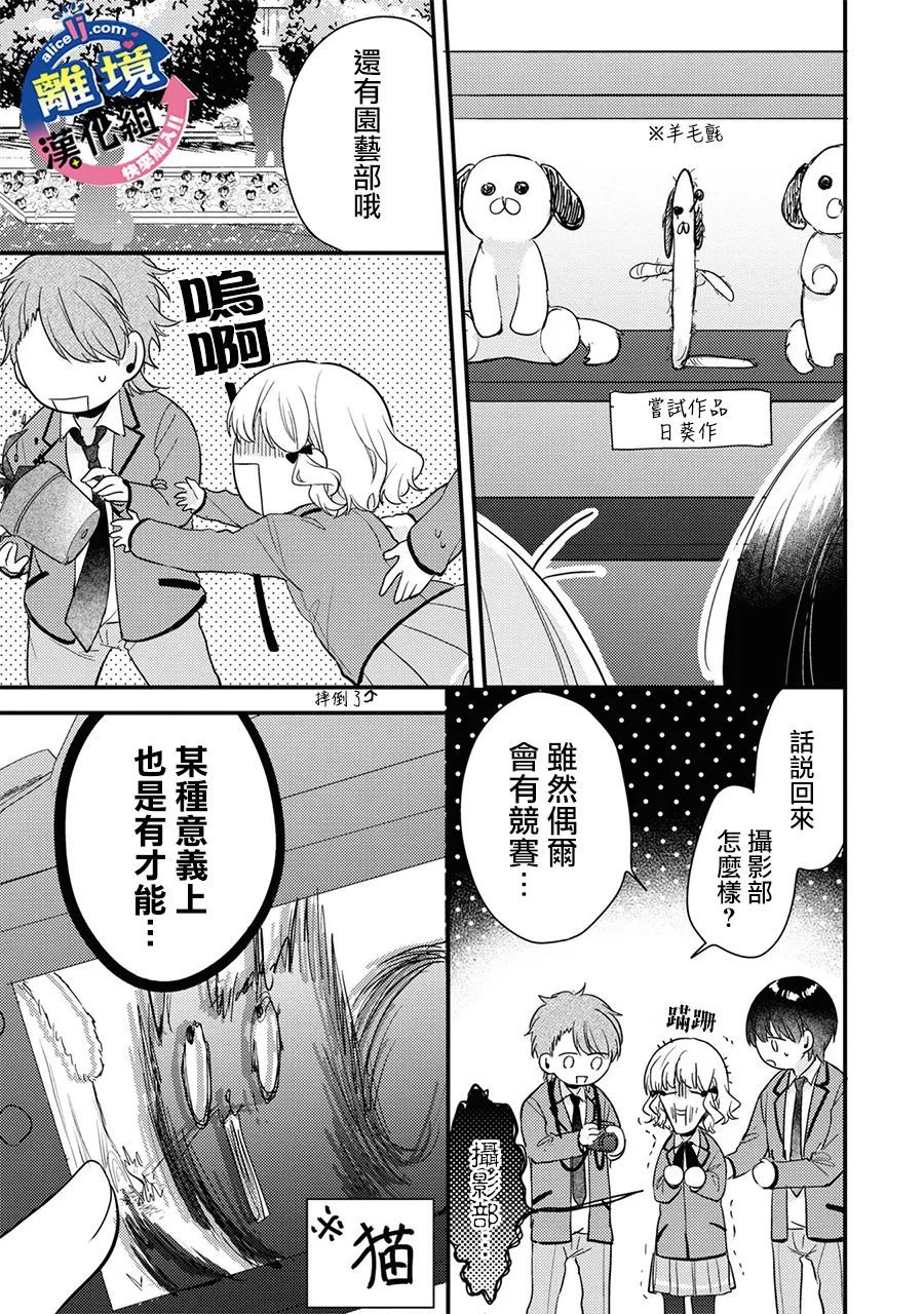 《重生后狂宠病娇男友走向HE!!》漫画最新章节第4话 只能前进！免费下拉式在线观看章节第【21】张图片