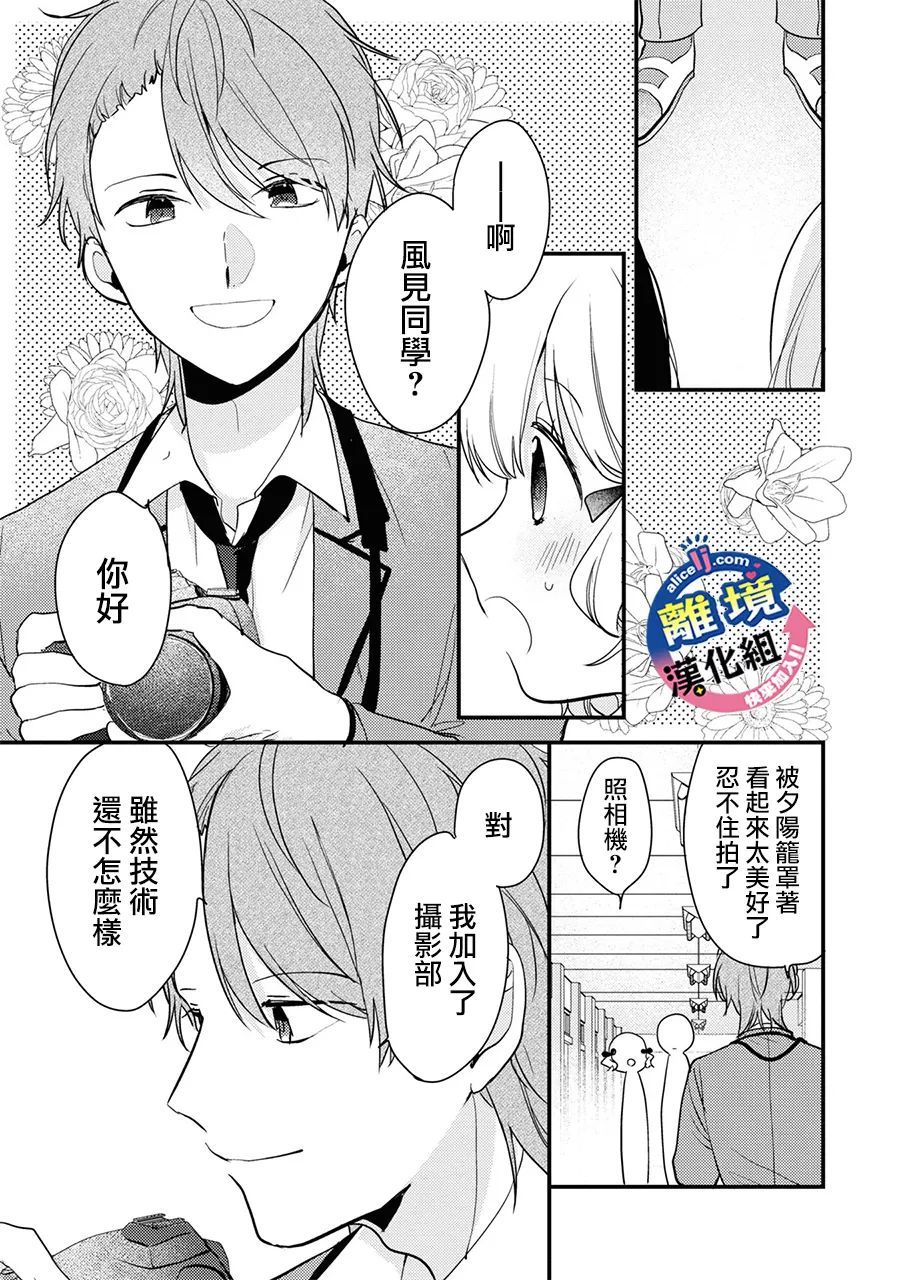 《重生后狂宠病娇男友走向HE!!》漫画最新章节第4话 只能前进！免费下拉式在线观看章节第【13】张图片