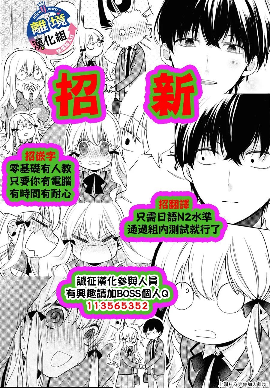 《重生后狂宠病娇男友走向HE!!》漫画最新章节第1话 第2次人生！？免费下拉式在线观看章节第【37】张图片