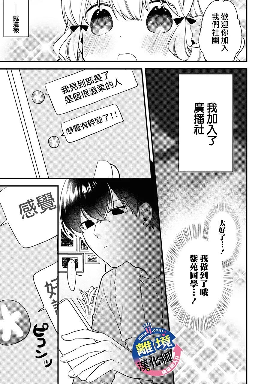 《重生后狂宠病娇男友走向HE!!》漫画最新章节第5话免费下拉式在线观看章节第【11】张图片