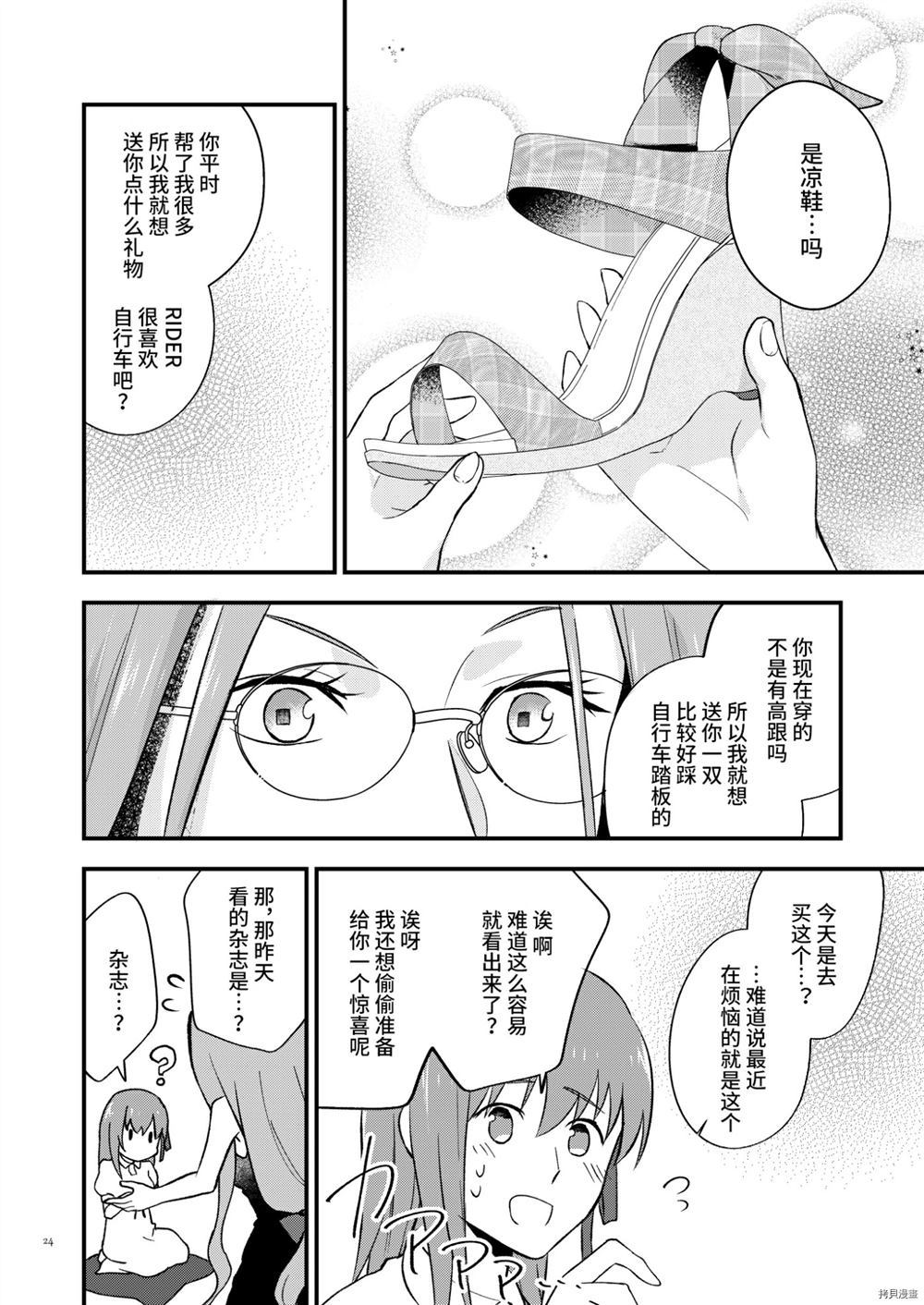 《休息日》漫画最新章节第1话免费下拉式在线观看章节第【22】张图片