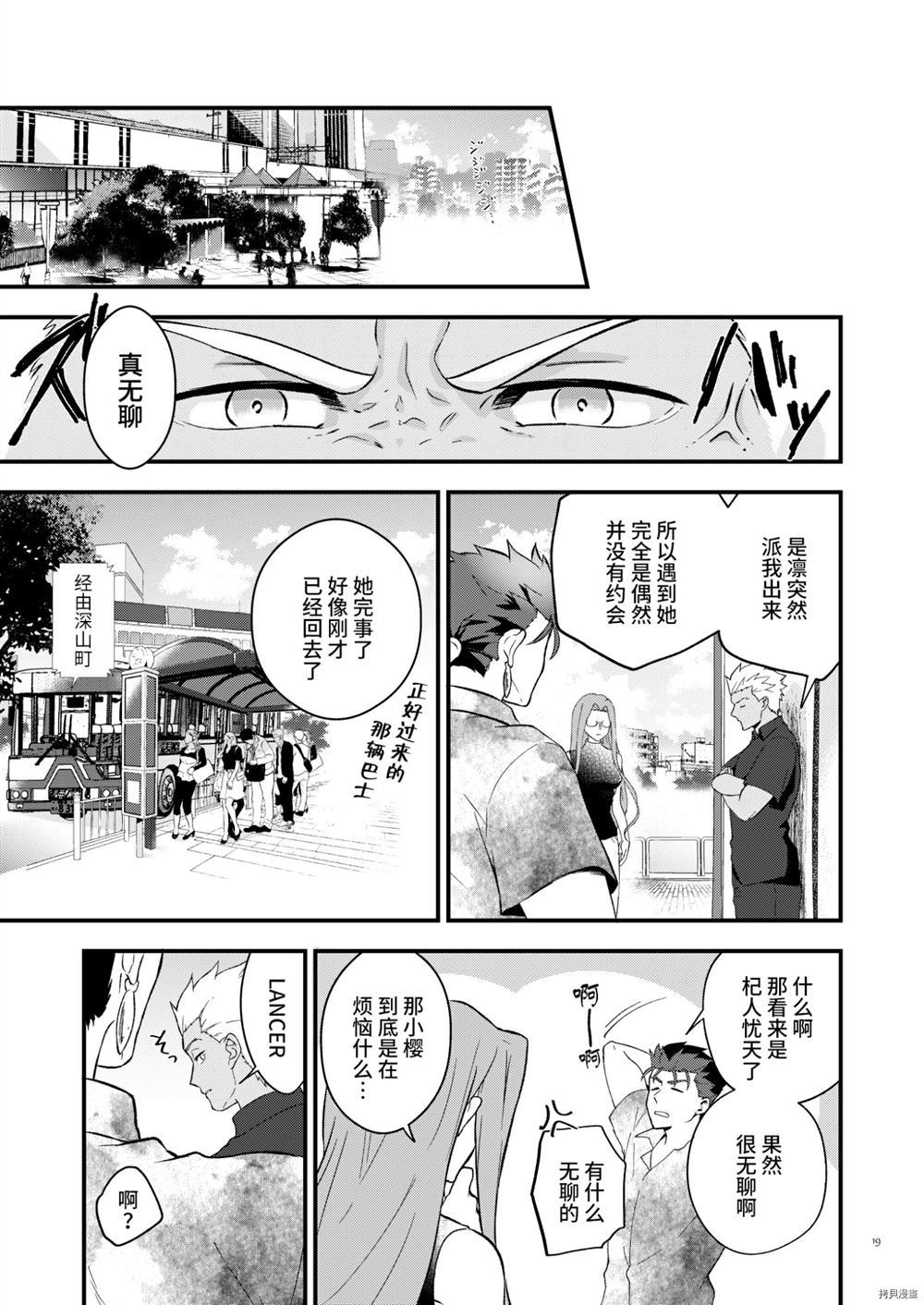 《休息日》漫画最新章节第1话免费下拉式在线观看章节第【17】张图片