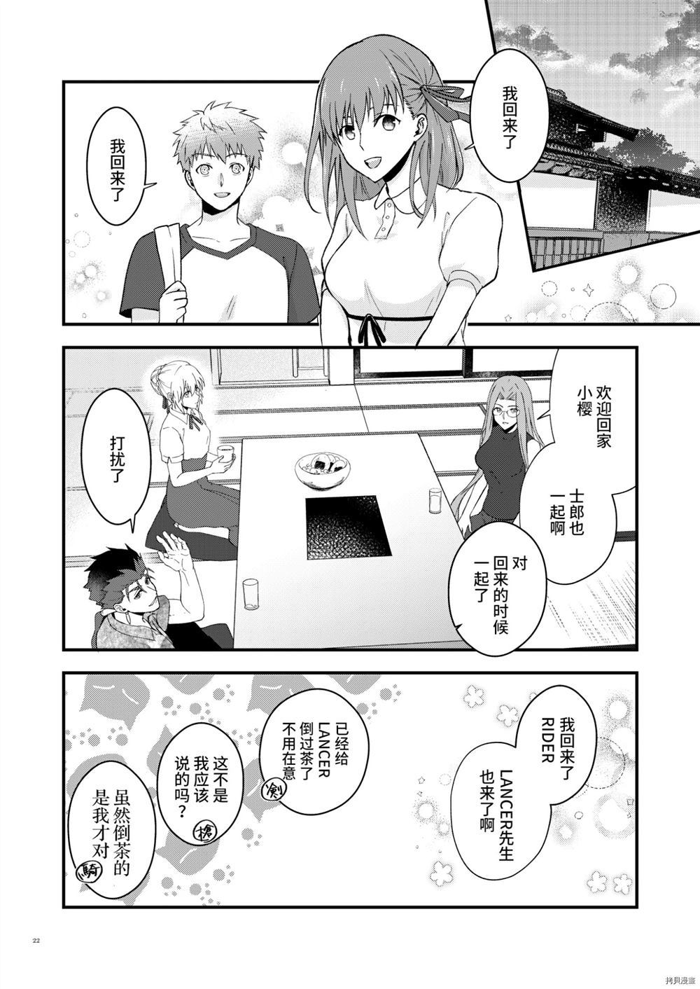 《休息日》漫画最新章节第1话免费下拉式在线观看章节第【20】张图片