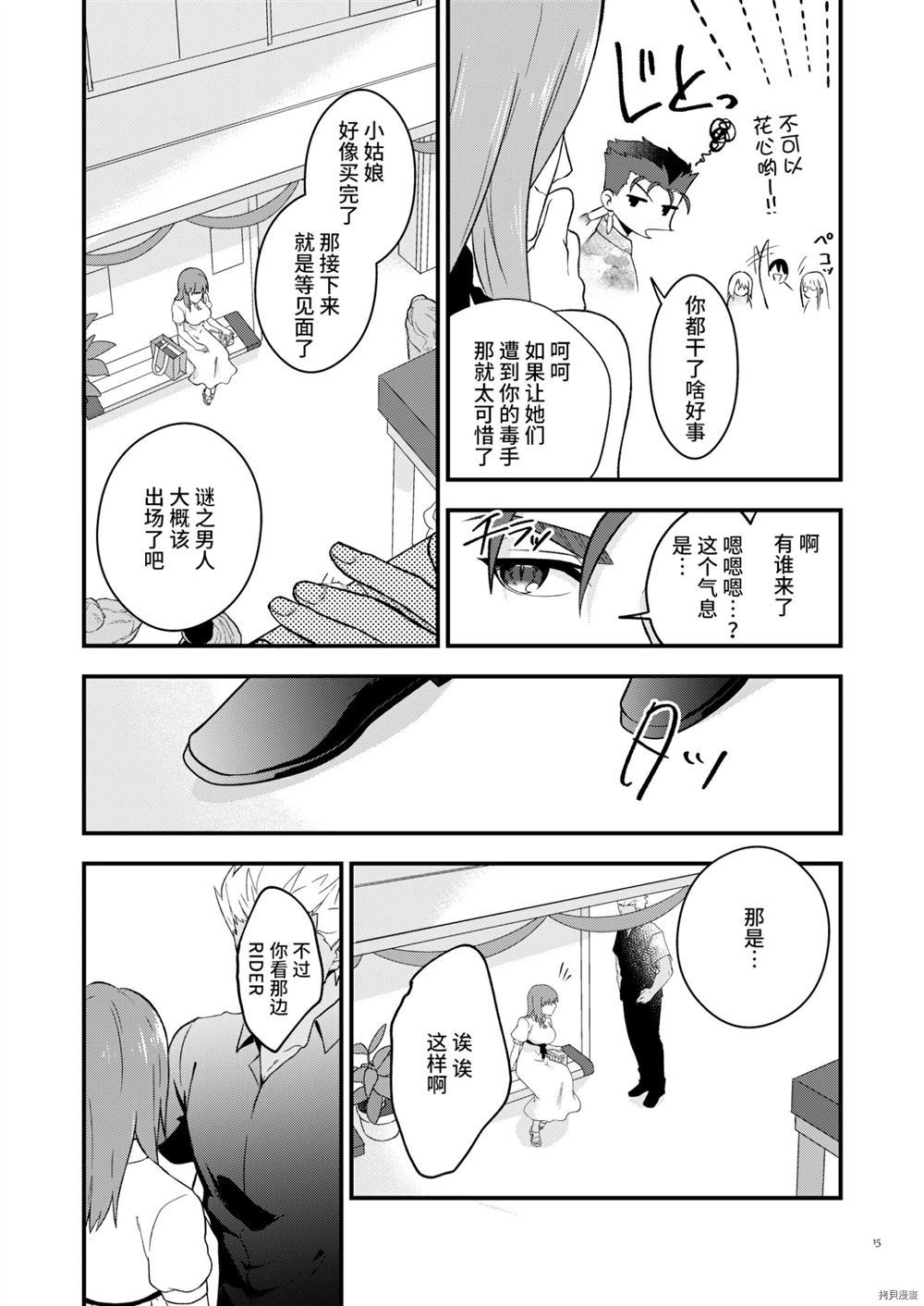 《休息日》漫画最新章节第1话免费下拉式在线观看章节第【13】张图片