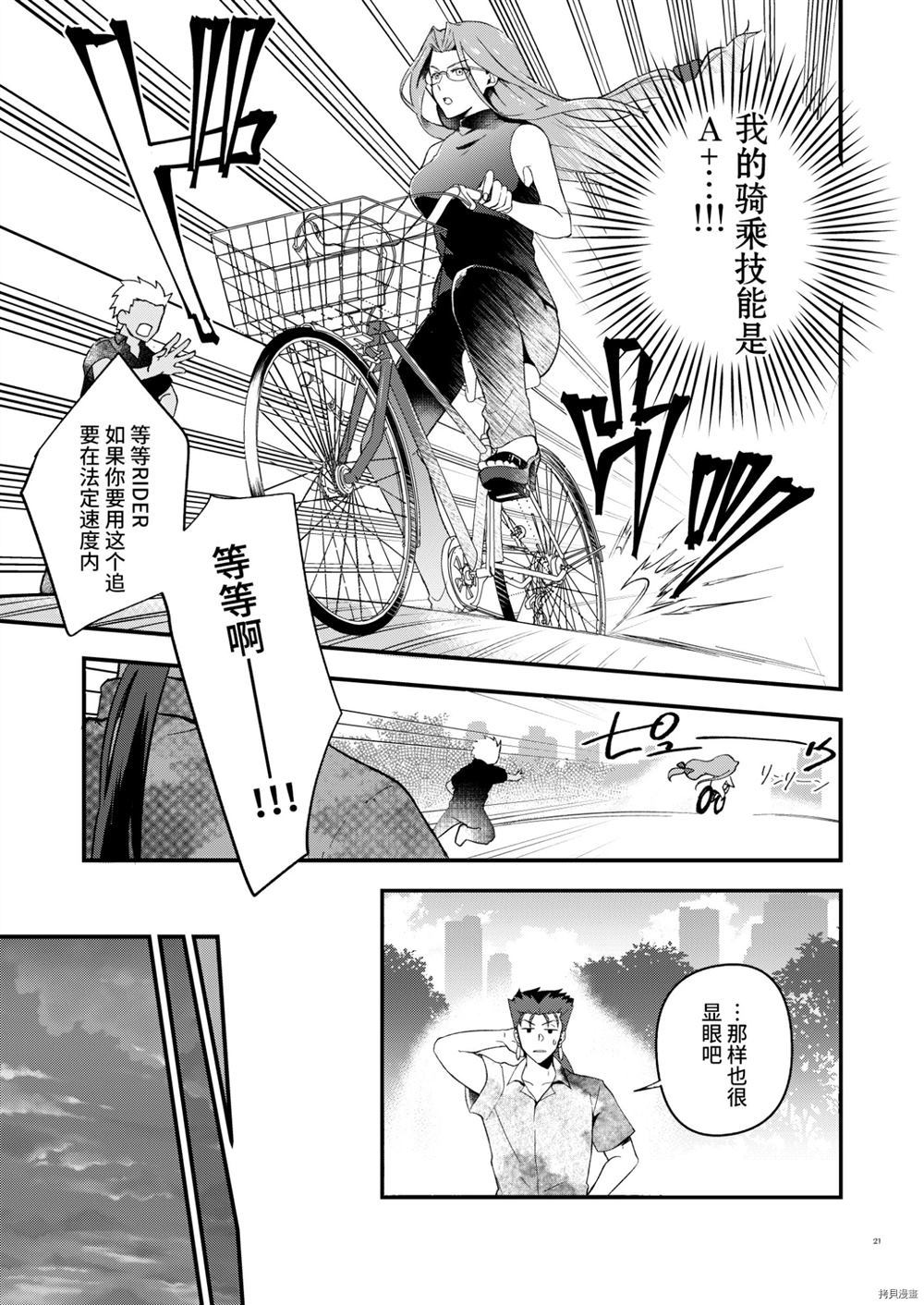 《休息日》漫画最新章节第1话免费下拉式在线观看章节第【19】张图片