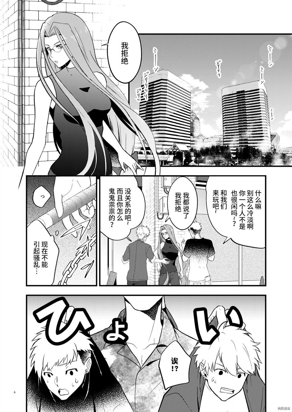 《休息日》漫画最新章节第1话免费下拉式在线观看章节第【2】张图片