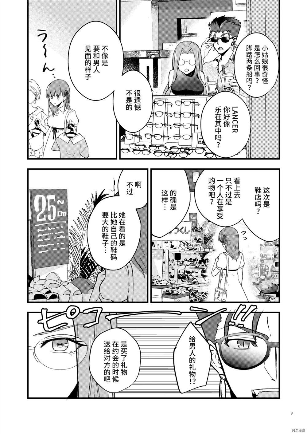 《休息日》漫画最新章节第1话免费下拉式在线观看章节第【7】张图片