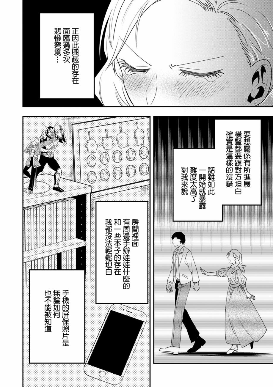 《在下猫也，咖啡师也》漫画最新章节第6话免费下拉式在线观看章节第【8】张图片