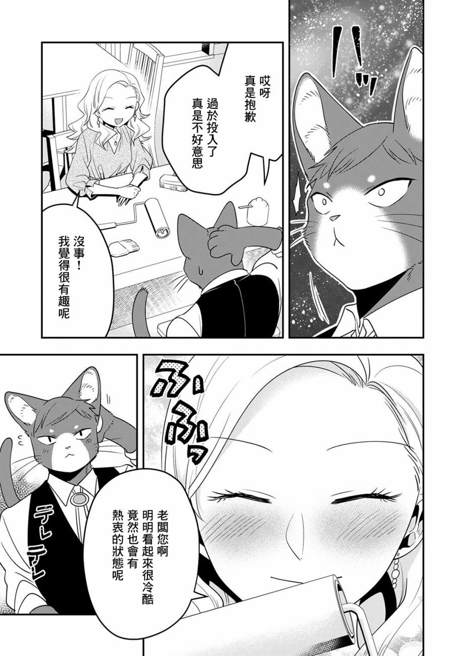 《在下猫也，咖啡师也》漫画最新章节第6话免费下拉式在线观看章节第【11】张图片