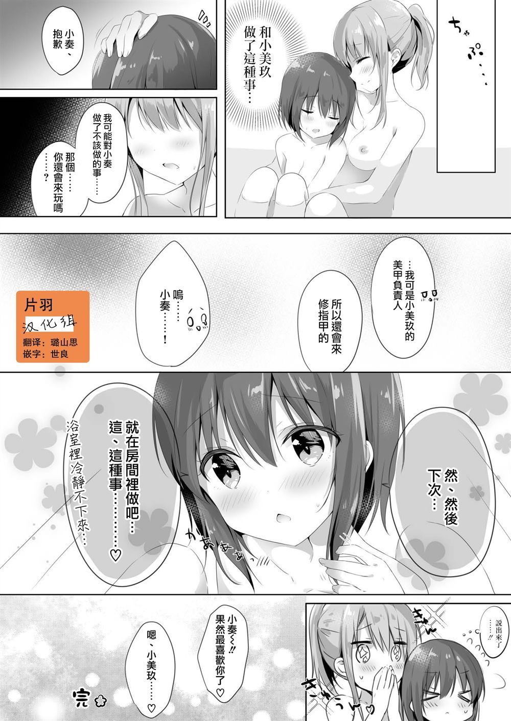 《和姐姐的第一次》漫画最新章节第1话免费下拉式在线观看章节第【16】张图片