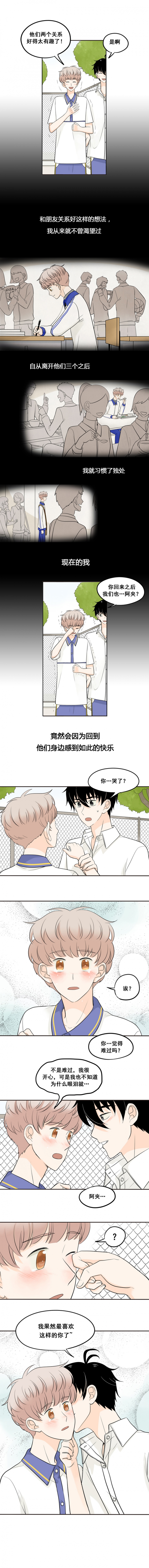 《夹心之绊》漫画最新章节第24话免费下拉式在线观看章节第【3】张图片