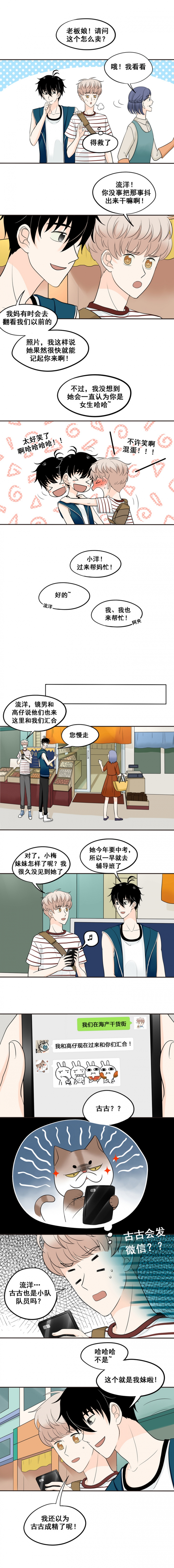 《夹心之绊》漫画最新章节第28话免费下拉式在线观看章节第【2】张图片