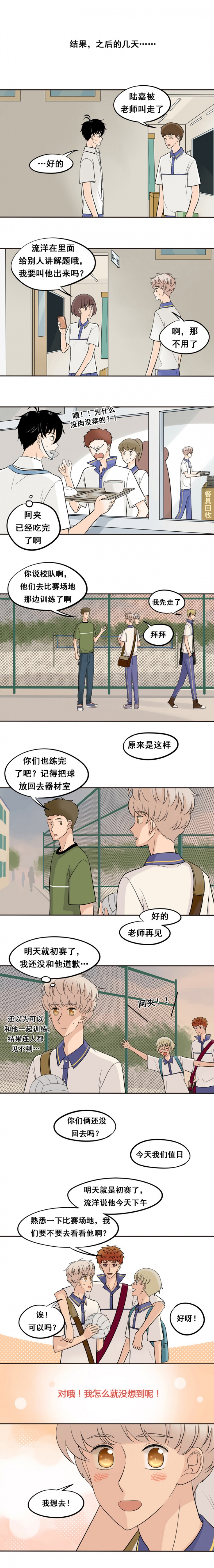 《夹心之绊》漫画最新章节第46话免费下拉式在线观看章节第【2】张图片