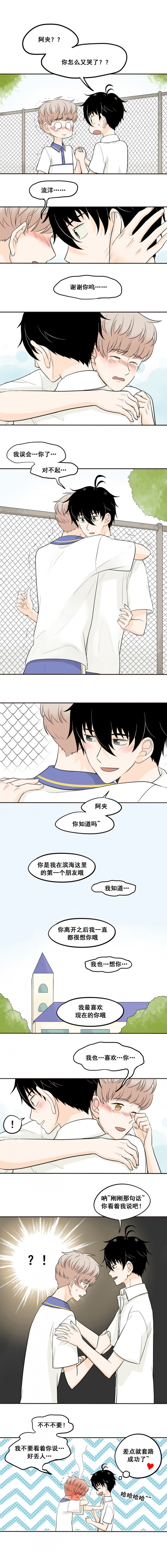 《夹心之绊》漫画最新章节第26话免费下拉式在线观看章节第【4】张图片