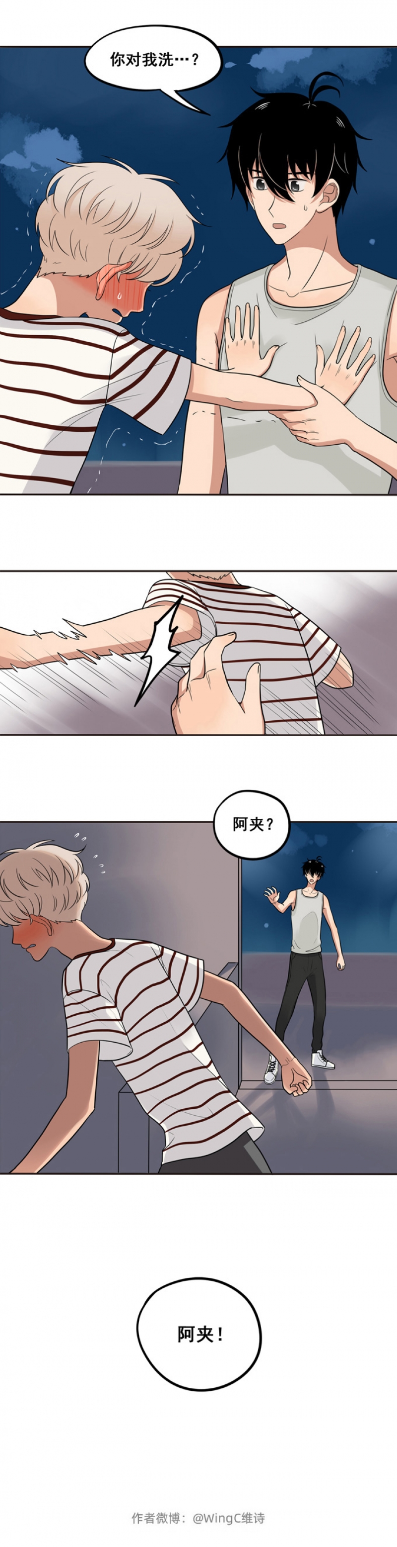 《夹心之绊》漫画最新章节第36话免费下拉式在线观看章节第【4】张图片