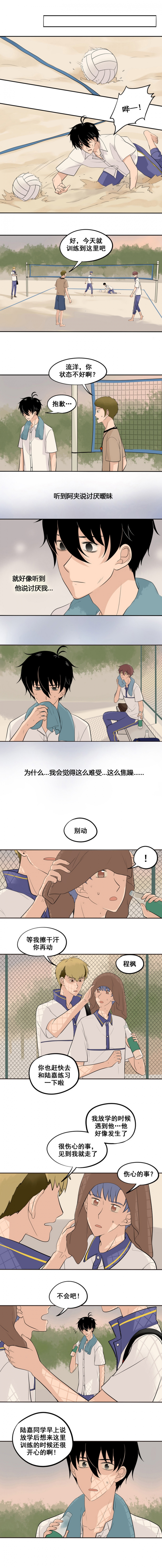 《夹心之绊》漫画最新章节第43话免费下拉式在线观看章节第【2】张图片