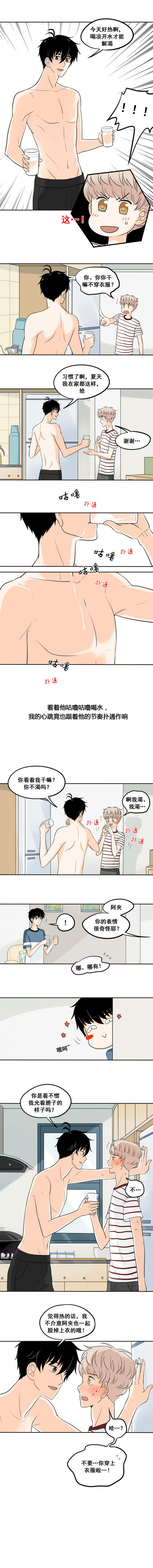 《夹心之绊》漫画最新章节第33话免费下拉式在线观看章节第【2】张图片