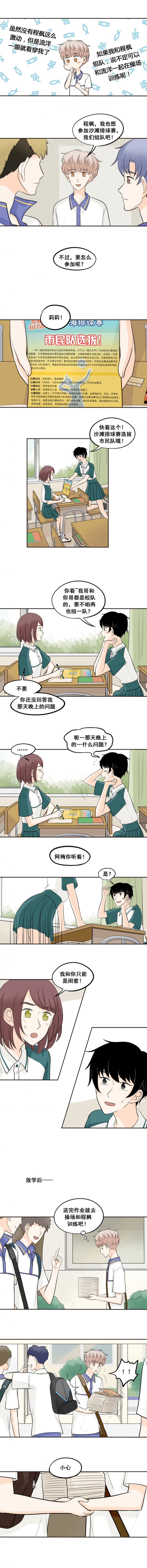 《夹心之绊》漫画最新章节第41话免费下拉式在线观看章节第【2】张图片