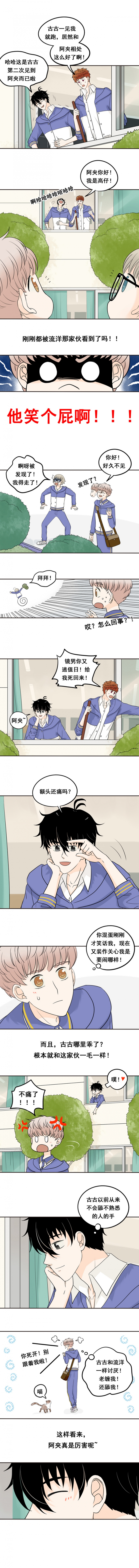 《夹心之绊》漫画最新章节第9话免费下拉式在线观看章节第【2】张图片