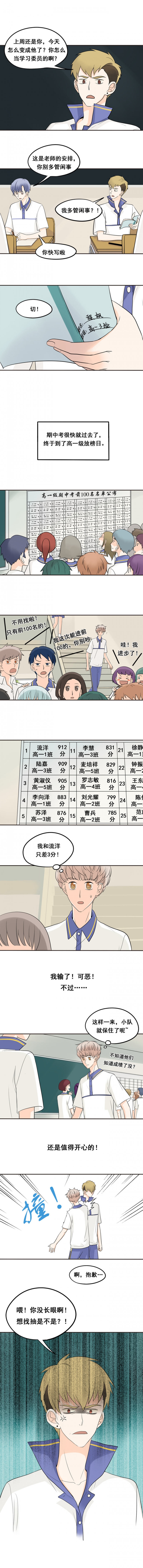 《夹心之绊》漫画最新章节第19话免费下拉式在线观看章节第【2】张图片