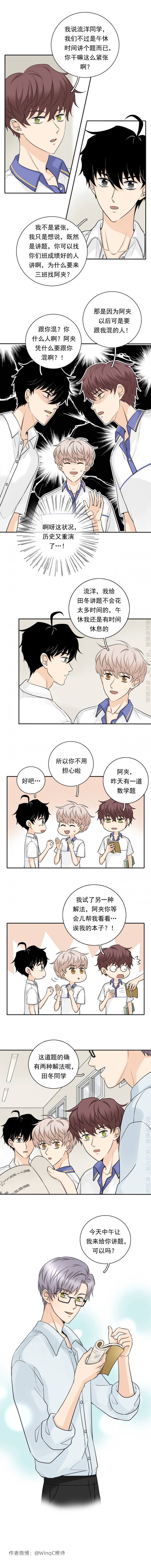 《夹心之绊》漫画最新章节第64话免费下拉式在线观看章节第【5】张图片