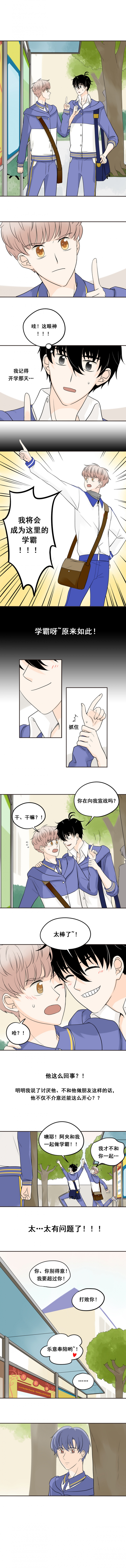 《夹心之绊》漫画最新章节第13话免费下拉式在线观看章节第【2】张图片