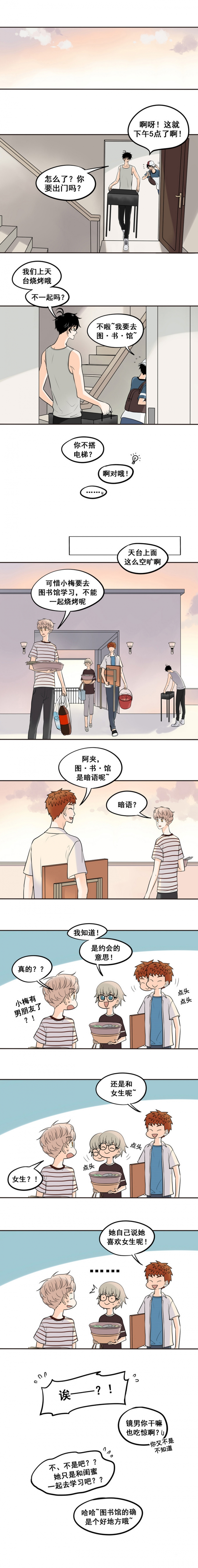 《夹心之绊》漫画最新章节第35话免费下拉式在线观看章节第【2】张图片