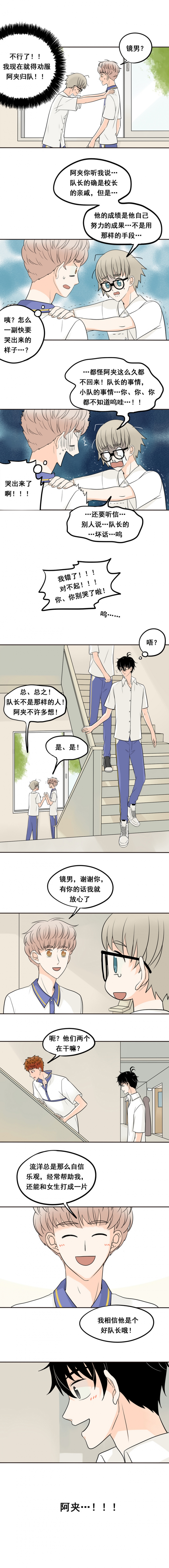 《夹心之绊》漫画最新章节第17话免费下拉式在线观看章节第【4】张图片