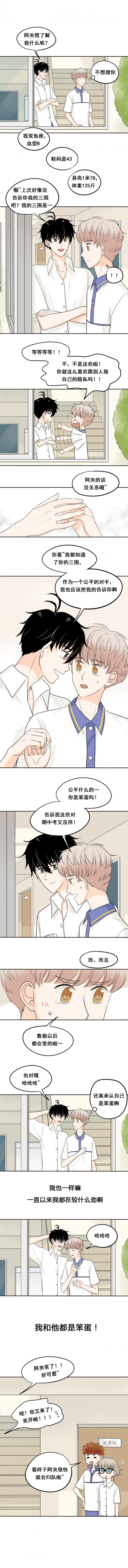 《夹心之绊》漫画最新章节第18话免费下拉式在线观看章节第【4】张图片