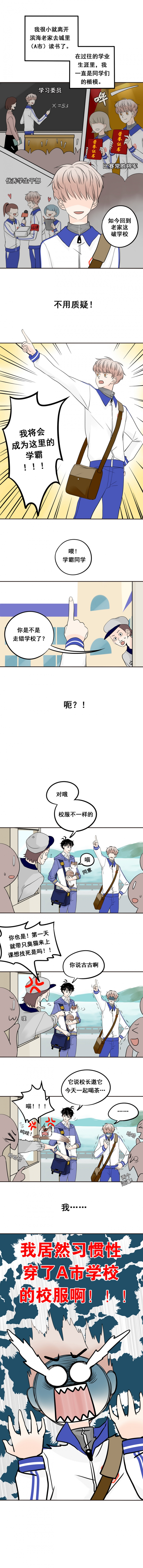 《夹心之绊》漫画最新章节第1话免费下拉式在线观看章节第【2】张图片