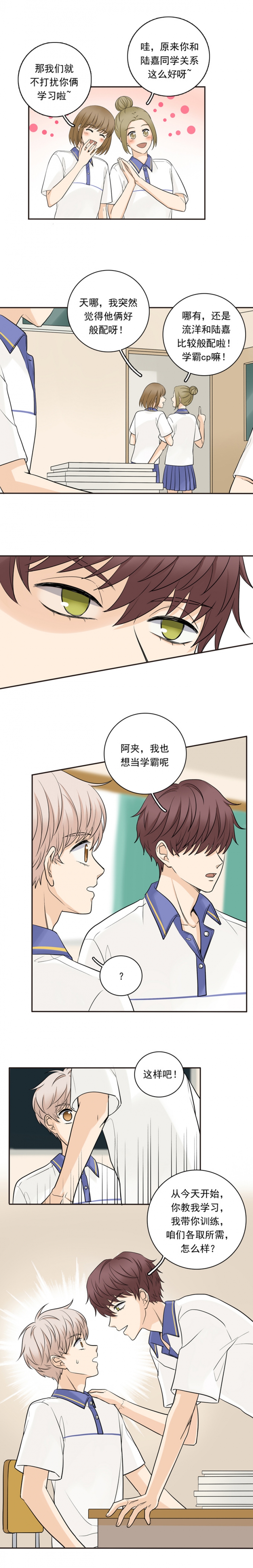 《夹心之绊》漫画最新章节第55话免费下拉式在线观看章节第【2】张图片