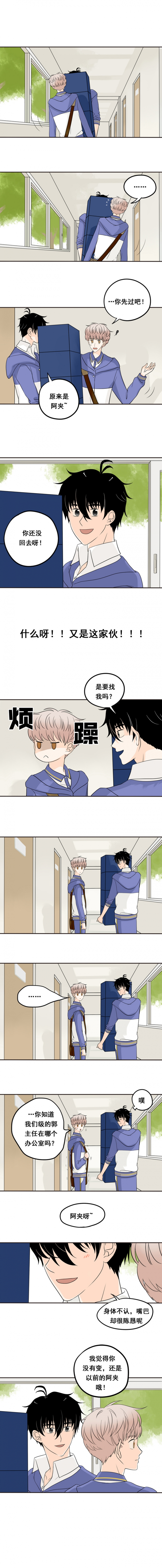 《夹心之绊》漫画最新章节第10话免费下拉式在线观看章节第【2】张图片