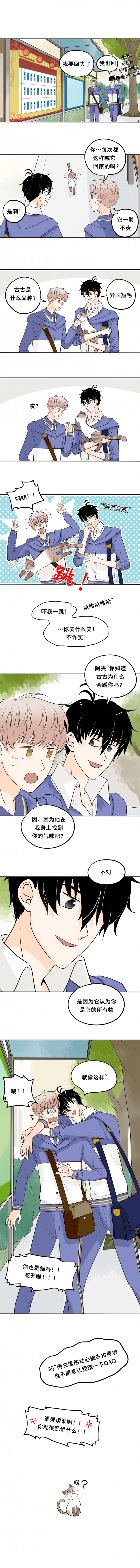 《夹心之绊》漫画最新章节第12话免费下拉式在线观看章节第【2】张图片